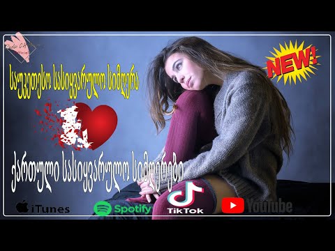 მაგარი სიმღერა სიყვარულზე ❤️❤️ქართული სასიყვარულო სიმღერები ❤️2020 წლის სასიყვარულო სიმღერები❤️